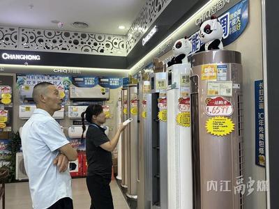夏日經(jīng)濟(jì)熱力四射，內(nèi)江家電消費(fèi)引擎提速，帶動(dòng)近3億元消費(fèi)浪潮